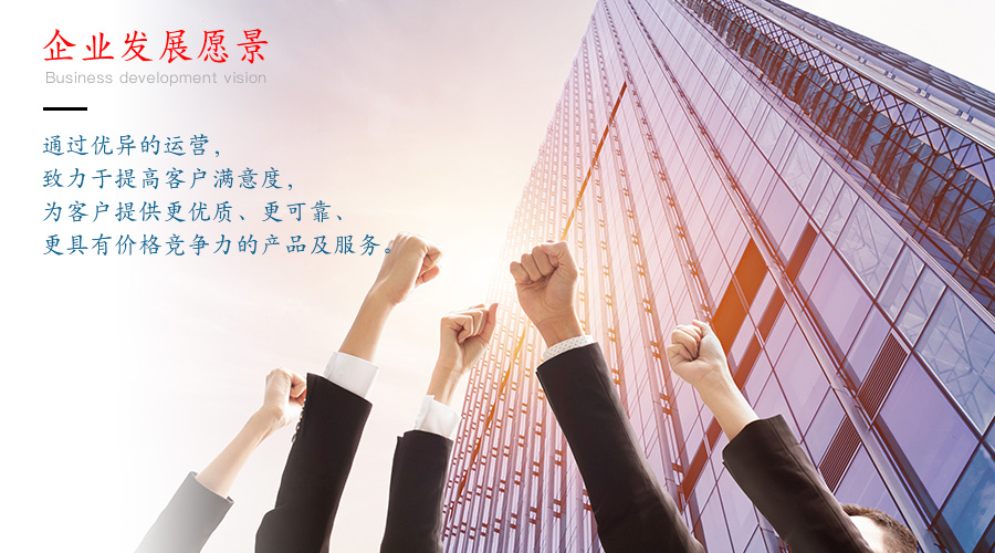 企業愿景.jpg